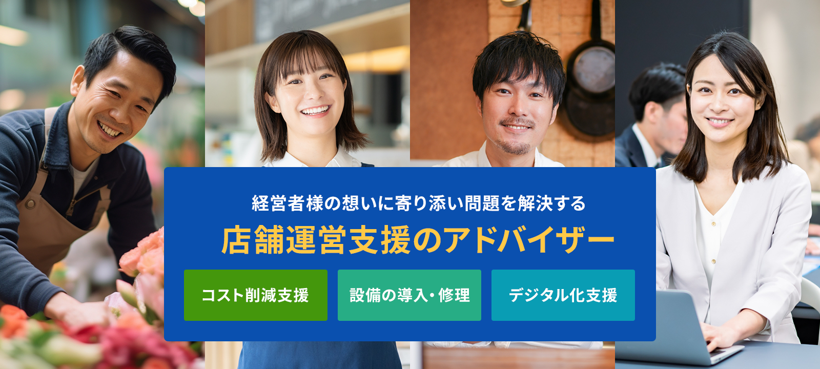 高品質・短納期でお客様のニーズにお応えします
